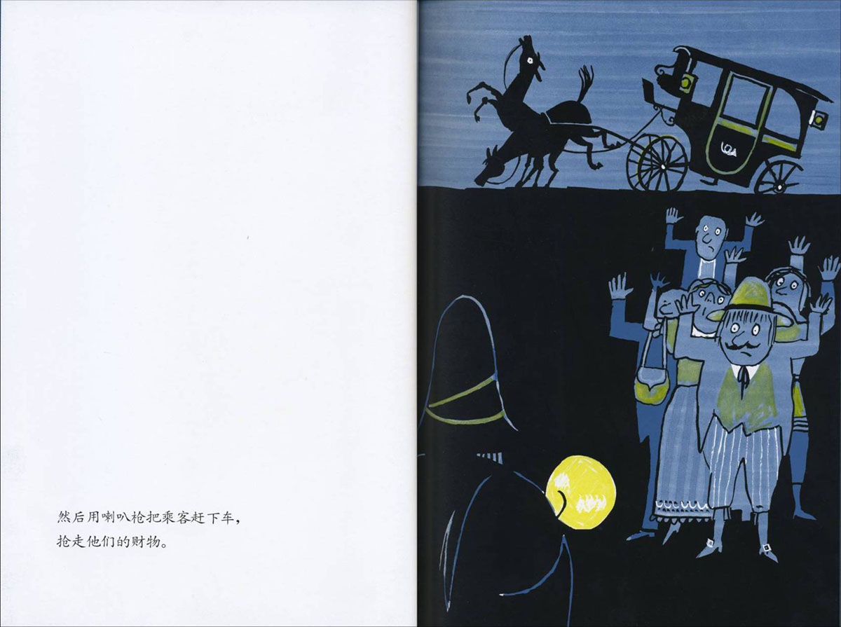 三个强盗 (09),绘本,绘本故事,绘本阅读,故事书,童书,图画书,课外阅读